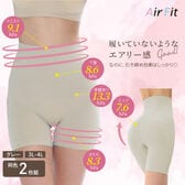 【3L-4L/グレー2枚組】エアーフィットハイウエストガードル