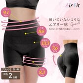 【3L-4L/ブラック2枚組】エアーフィットハイウエストガードル