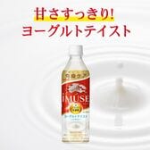 【500ml×24本】キリン iMUSE イミューズ ヨーグルトテイスト プラズマ乳酸菌