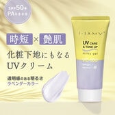 【1本】i-samu トーンアップミルキージェル 70g　SPF50＋ PA++++