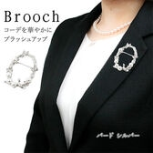 【バード シルバー】ブローチ フォーマル