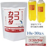 ココカラダ　500ml用分包　10g×30包　(クエン酸粉末飲料)