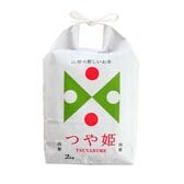 【新米】山形県産つや姫 ツヤが抜群！令和7年産【5kg】