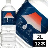 【2L×12本】富士清水JAPAN WATER　バナジウム天然水・ナチュラルミネラルウォーター・軟水
