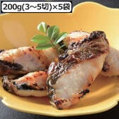 【計1kg/200g（3~5切）×5袋】銀ダラ西京漬切り落とし