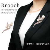 【フラワー ピンクゴールド】ブローチ フォーマル