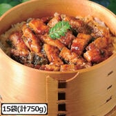 【計750g/50g×15袋】〈鰻楽〉うなぎ蒲焼きざみ
