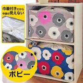 【4個組】北欧デザインたためる収納ボックス　ヨコ型（巾着付き）ポピー