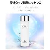 【2本セット】サイニック　ファーストトリートメントエッセンス 150ml
