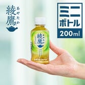 【60本】綾鷹 200ml PET