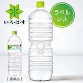 【16本】い・ろ・は・す天然水 PET ラベルレス 2L