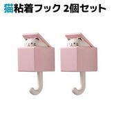 【ピンク2個】猫粘着フック ねこ 粘着フック かわいい 猫 デザイン 猫グッズ 雑貨 フック