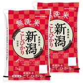 【計10kg/5kg×2袋】令和5年産 新潟県産 コシヒカリ 無洗米