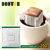 【計200パック】ドトールコーヒー　キリマンジャロブレンド×2箱（各100パック）