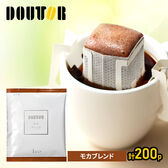 【計200パック】ドトールコーヒー　モカブレンド×2箱（各100パック）