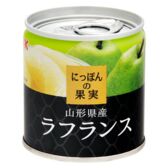 K&K にっぽんの果実 山形県産ラフランス EO M2号缶 x12