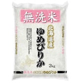【2kg】令和5年産 北海道産 ゆめぴりか 無洗米