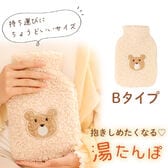 [Bタイプ]もこもこカバー付き あったか湯たんぽ