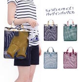 【ネイビー】色々使えるメッシュバッグ