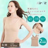 【S-M/ベージュ2枚】サイドパッドキャミソール2枚組