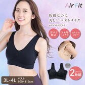 【3L-4L/ブラック2枚】サイドパッドブラ2枚組