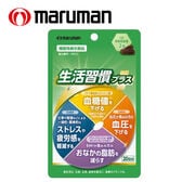 [3袋セット(1袋あたり40粒)] maruman (マルマン)/生活習慣プラス ※機能性表示食品