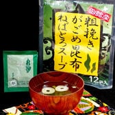 12食【話題のガゴメ昆布】Let's ネバ活！がごめ昆布スープ