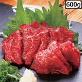 【計600g＋たれ付き】馬刺しスライス 赤身
