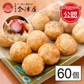 【大阪】元祖たこ焼き 12個×5箱
