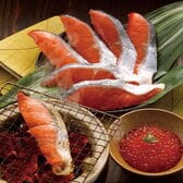 紅鮭のヒマラヤ岩塩漬け（7切）といくら醤油漬け（40g×1個）