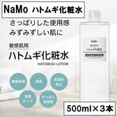 【大容量3本セット】NaMo （ナモ） ハトムギ化粧水　500ml×3本