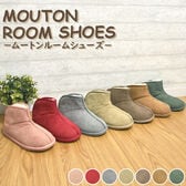 【レッド/Lサイズ】脱ぎ履きしやすい ムートンルームシューズ