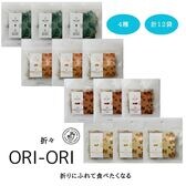 【4種/計12袋】ORI-ORIおつまみセット♪(昆布スナック＆大豆スナック＆ナッツ）