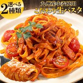 【フィットチーネ】パスタ 2食×4袋 （計8食）九州産小麦 スパゲッティ 麺 生パスタ
