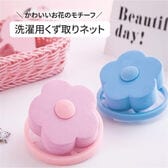 【3個セット】洗濯用くず取りネット