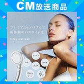 ミストシャワーヘッド シルキーリフレッシュ