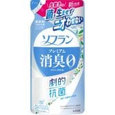 ソフランプレミアム消臭ホワイトハーブアロマの香り替　380ML×20点セット