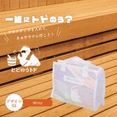 【ホワイト】トドのうサウナバッグ