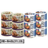【2種計12缶】まぐろ＆かつおステーキ缶セット