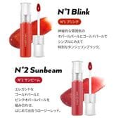 【2色セット｜NO.1＆NO.2】アンリシア ノンスティッキーダズル ティント