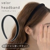 [ブラック] ベロアカチューシャ 細め