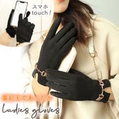 [ブラック] レディーススマホ手袋 かわいいチャーム付き