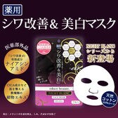 educe beaute 薬用シワ改善＆美白マスク ＜医薬部外品＞ 7枚入り