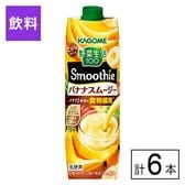 カゴメ 野菜生活100 Smoothie バナナスムージー 1000g×6本