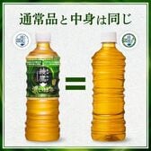 【48本】【機能性表示食品】綾鷹 濃い緑茶 525ml PET ラベルレス