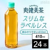 【24本】爽健美茶 410ml PET ラベルレス