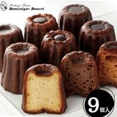 【ドミニク・ドゥーセの店】カヌレコレクション9個入