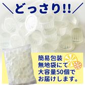 瀬戸内レモンと長崎の花藻焼き塩を使用!!大人のぜいたく塩レモンゼリー大容量50個入り