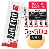 【5g×50包】ココカラダ アミノ酸【箱なし】アミノ酸高含有！1包中4200mg配合
