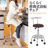 【ブラウン】らくらく昇降式回転チェア キッチンチェア